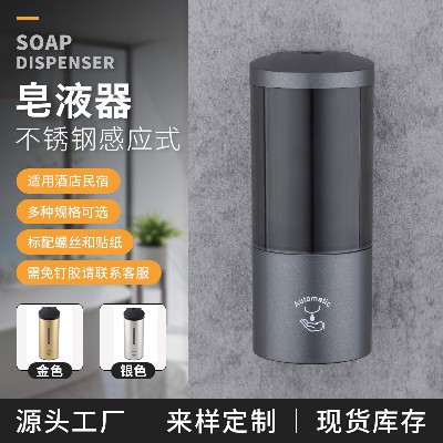 廠家直供全自動感應酒店皂液器衛生間紅外線感應壁掛式浴室皂液器