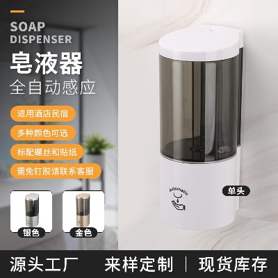 廠家直供全自動感應酒店皂液器衛生間紅外線感應壁掛式浴室皂液器